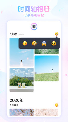 咕叽相机app