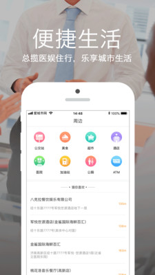 爱城市网app