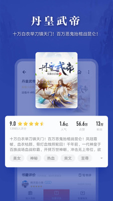 爱读掌阅app