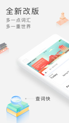 沪江小D词典app