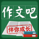 作文吧安卓版 v1.2.3