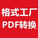 格式工厂PDF转换器免费版 v1.0.1安卓版