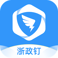 浙政钉app安卓版下载 v2.6.0.1