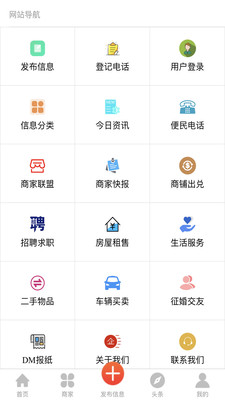 肇东信息网app