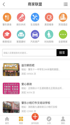 肇东信息网app