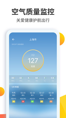 天气预报大师app