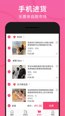 搜款网app