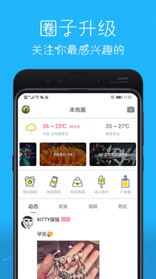 丽水信息港app