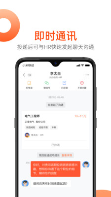 北极星电力招聘app