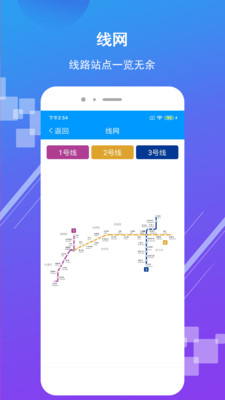 济南地铁app