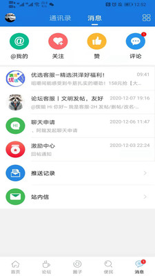 洪泽论坛app