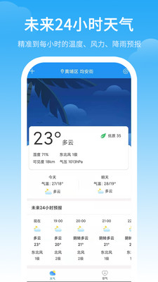 石家庄天气预警app