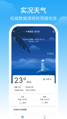石家庄天气预警app