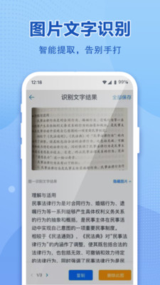 和彩云网盘app