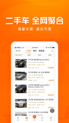 车300新车二手车app