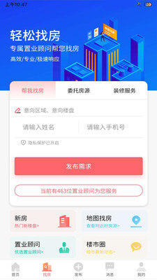 菏泽房产网app