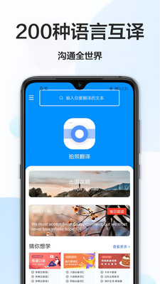 英译汉app