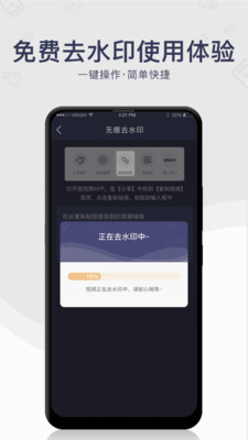 去水印工具app