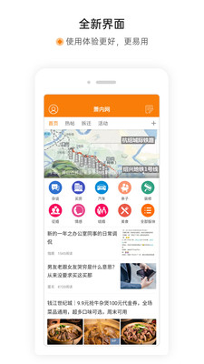 萧内网app