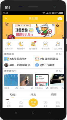 乐清上班族网app