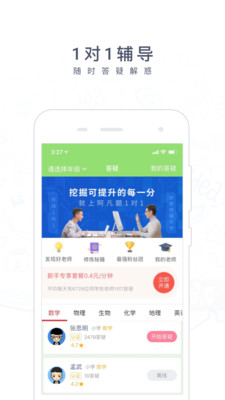 阿凡题app