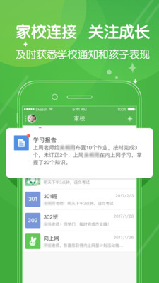 向上网app