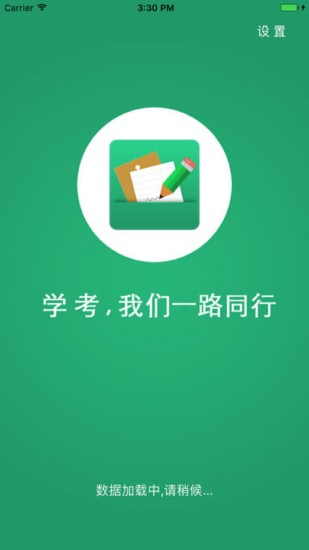 辽宁学考