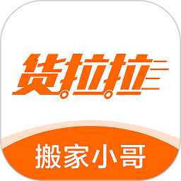 货拉拉搬家小哥app2021官方最新版下载 v1.7.3安卓版