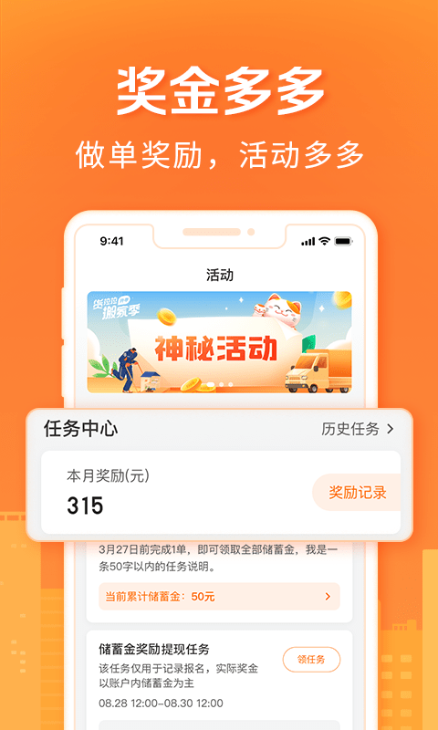 货拉拉搬家小哥