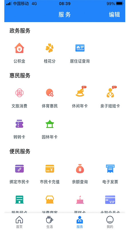 苏州市民卡