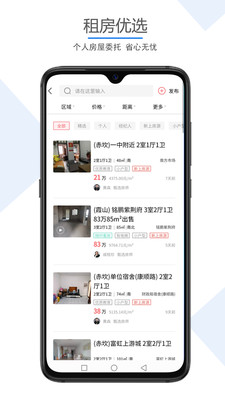湛江房产网app