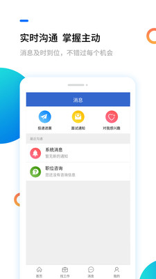 汉中人才网app