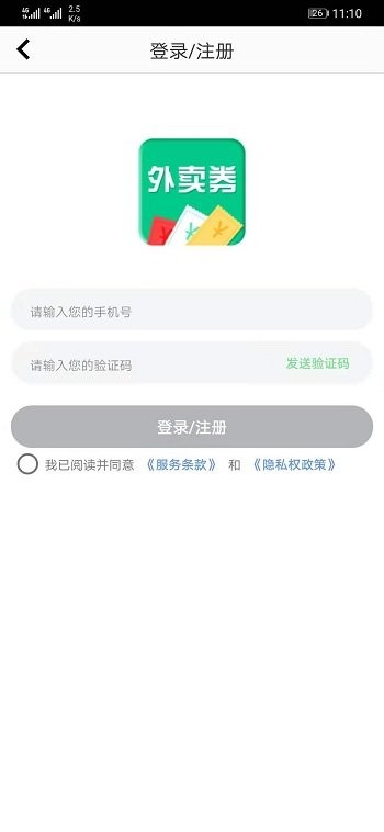 外卖伴侣app