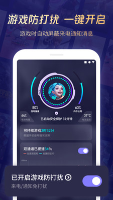 腾讯游戏管家app