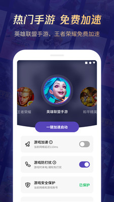 腾讯游戏管家app