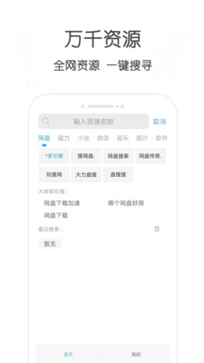 bt磁力王app