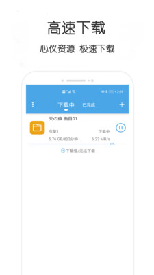 bt磁力王app