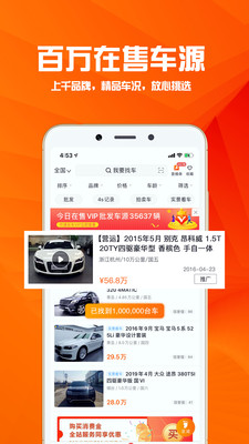 华夏二手车app