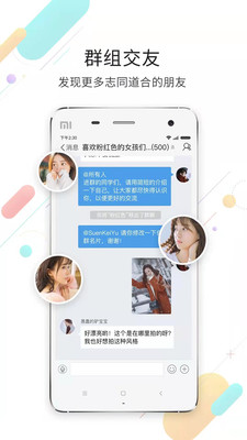 通辽团极速版app