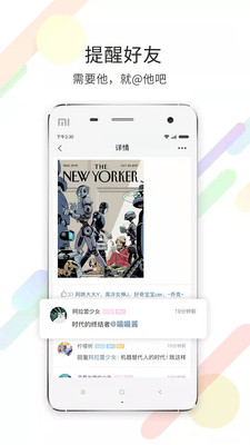 通辽团极速版app