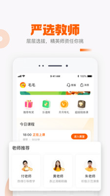 VIP陪练app