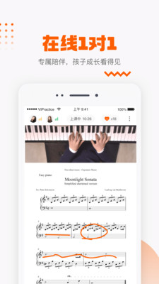 VIP陪练app