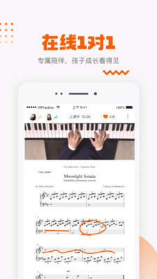 VIP陪练app