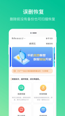 卓师兄app