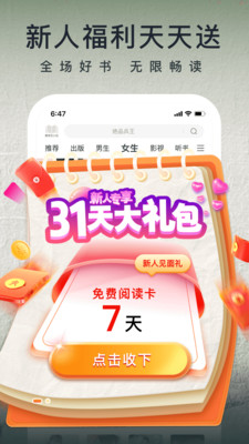 爱奇艺小说app