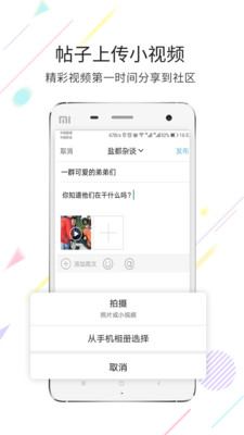 自贡在线app