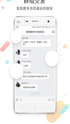 自贡在线app