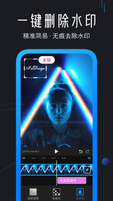 迅捷视频剪辑app