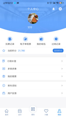 宁波地铁app