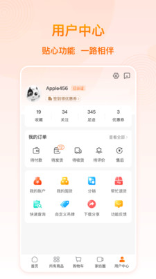 91家纺网app